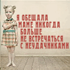 Yana_Ka