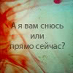 Тетушка_Бя